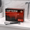 Arteri Free