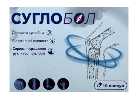 Суглобол